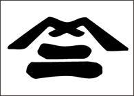 쉮X